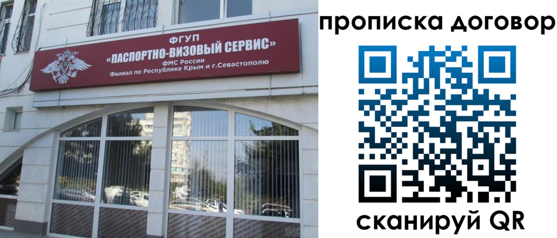 купить прописку в Петровске