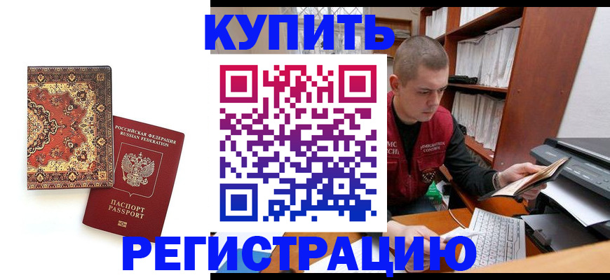 прописка паспорт в Петровске