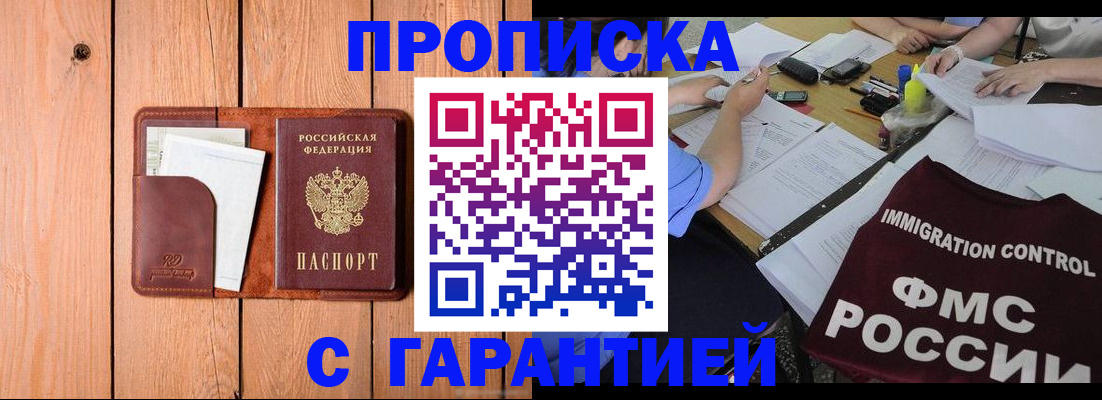 временная регистрация госуслуги в Петровске